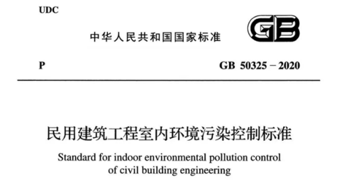 新規實施!甲醛0.03等嚴苛標準倒逼裝修商環保升級
