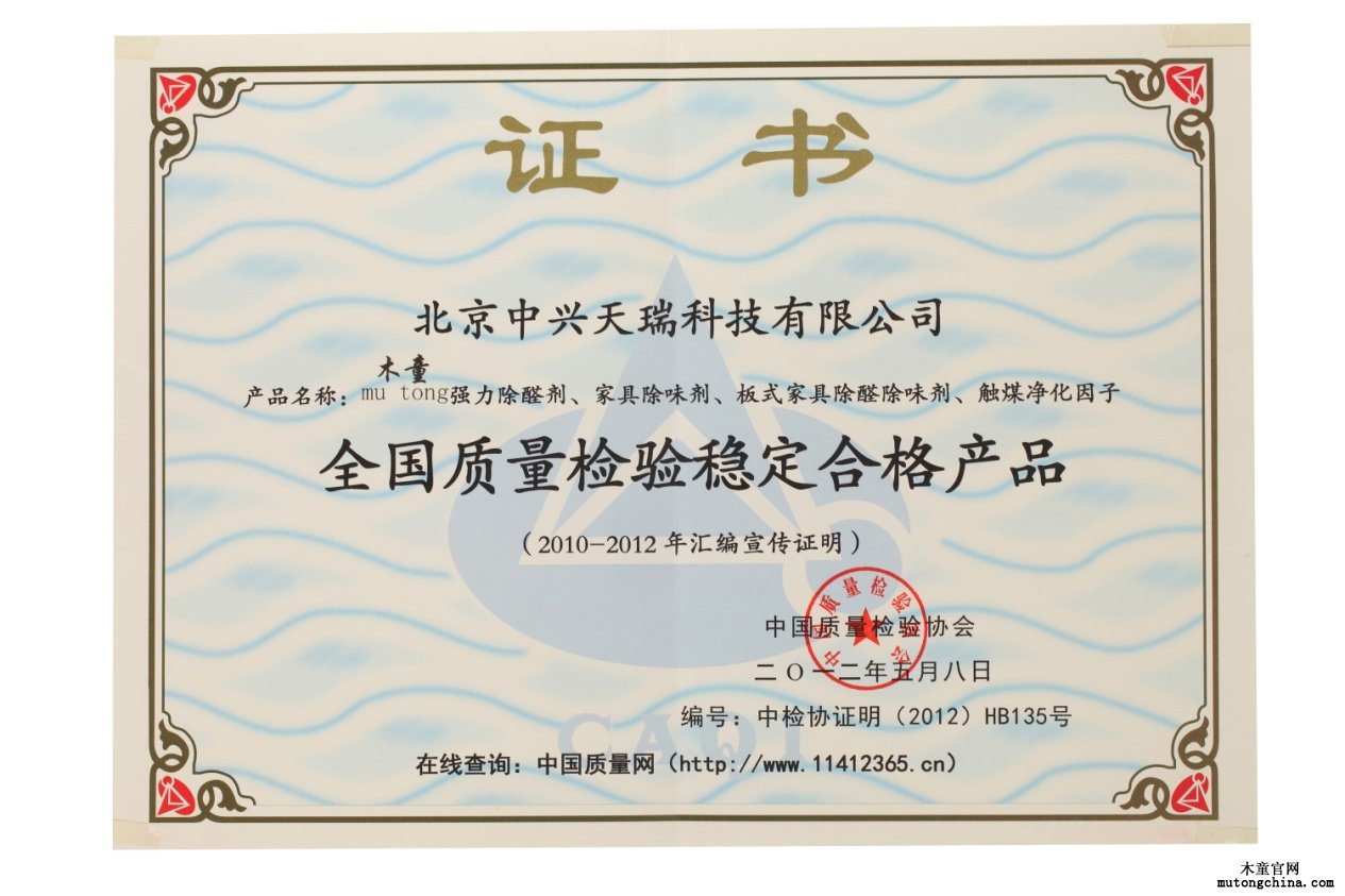 全國(guó)質(zhì)量檢驗(yàn)穩(wěn)定合格產(chǎn)品