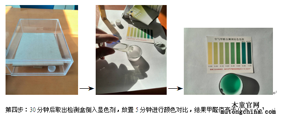 甲醛檢測(cè)結(jié)果