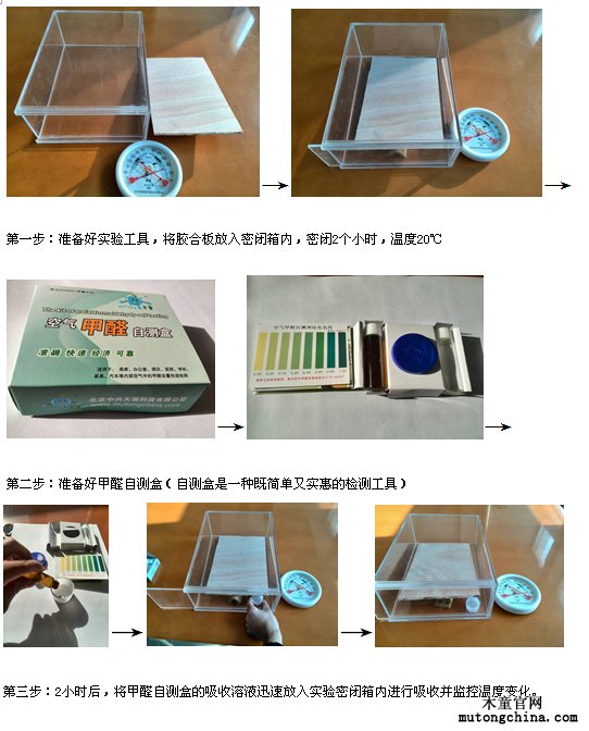 怎樣判斷膠合板是否環(huán)保