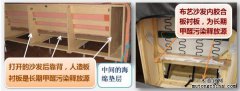 軟包家具除甲醛方法