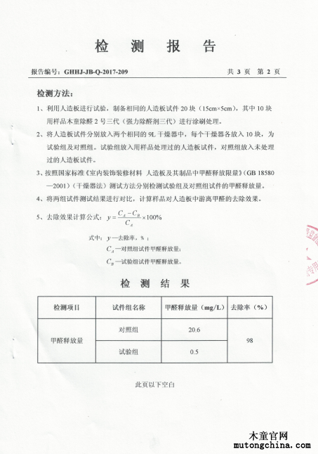 數(shù)據(jù)內(nèi)容附頁