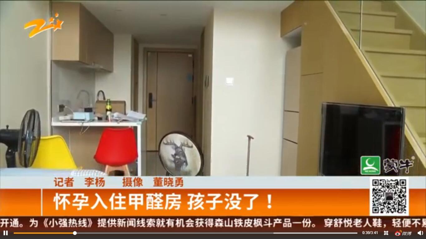 孕婦入住甲醛房釀悲劇，檢測治理要趁早！